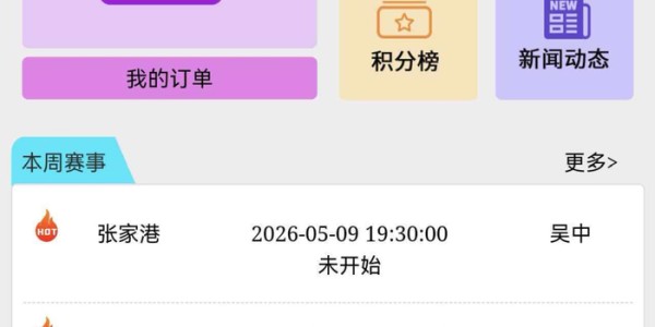 鲸鱼直播入口-开票！苏州十小虎，看谁横着走？！|篮球超级联赛|篮球|常熟农商银行|昆山队|胡雪峰_新浪体育_新浪新闻