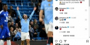 鲸鱼直播tv版-格拉利什悼念夭折的弟弟：永远与我同在，这粒进球是献给你的