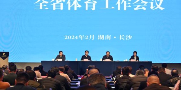 鲸鱼体育-2023湖南体育健儿取得佳绩 2024全力备战巴黎奥运