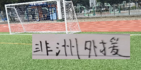 鲸鱼直播tv版-意外吗？今年中超德转身价最高非洲外援在申花 身价最低在海港|上海海港|克劳德|上海申花|加纳|刚果_新浪体育_新浪新闻